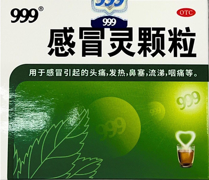 999感冒灵颗粒