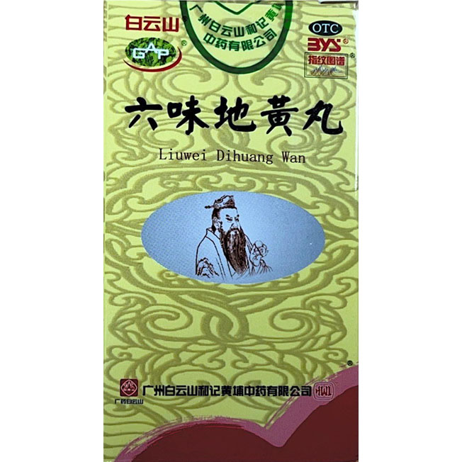 六味地黄丸（水蜜丸）