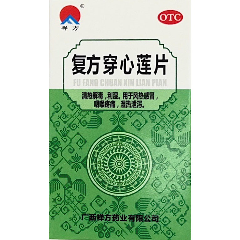 复方穿心莲片