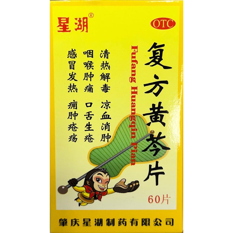 复方黄芩片