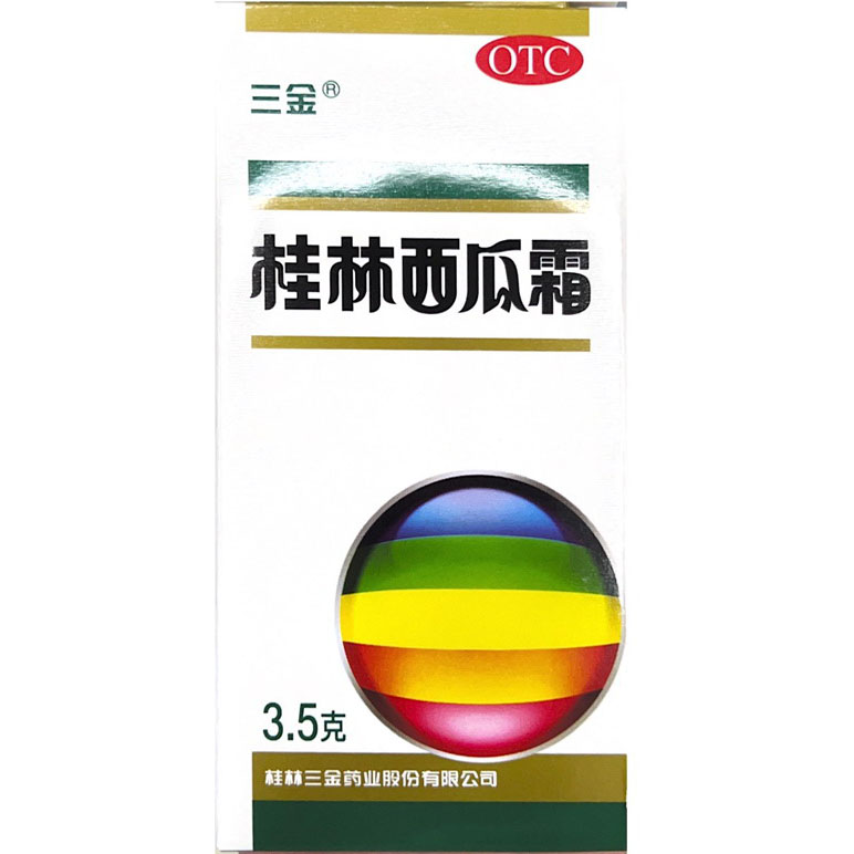 桂林西瓜霜