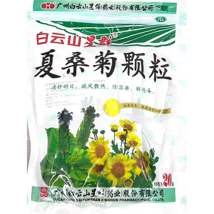 夏桑菊颗粒