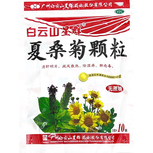 夏桑菊颗粒（无糖）