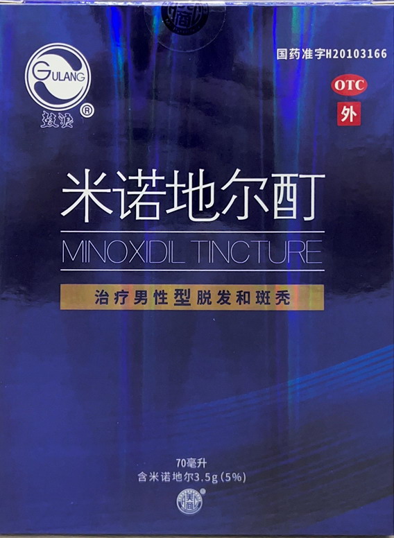 米诺地尔酊