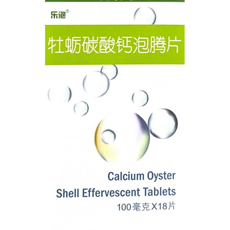 牡蛎碳酸钙泡腾片
