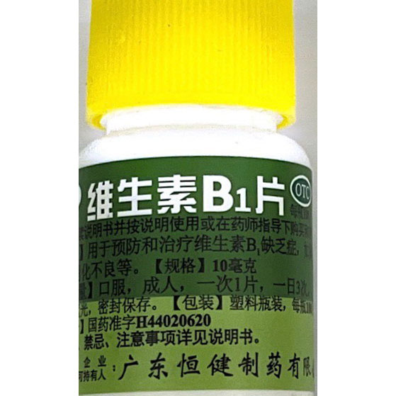 维生素B1片
