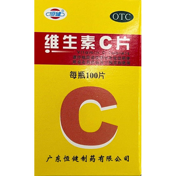 维生素C片