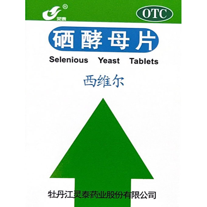硒酵母片
