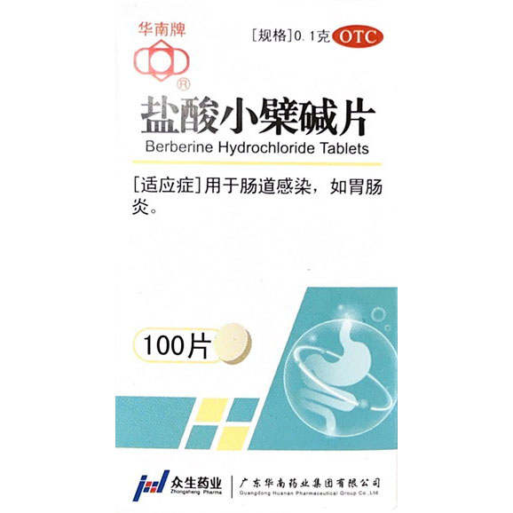 盐酸小檗碱片（黄连素片）