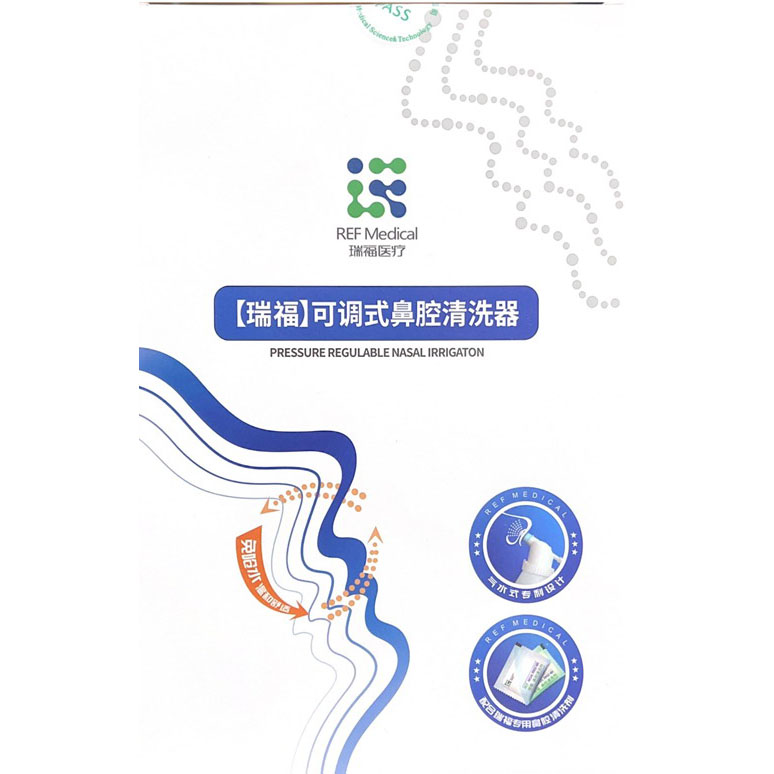 可调式鼻腔清洗器