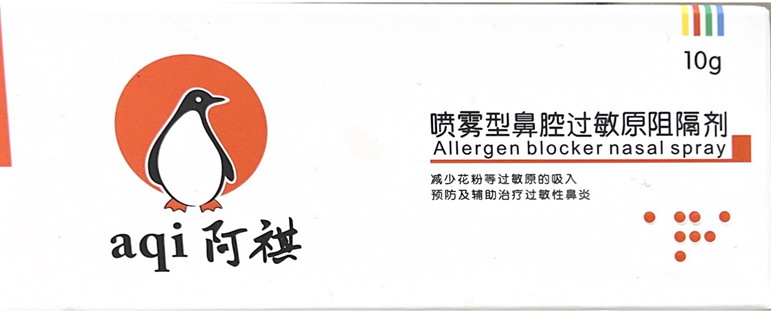 喷雾型鼻腔过敏原阻隔剂