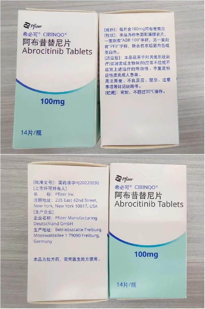 辉瑞皮科创新药希必可®在华上市，“触手可及”项目减轻患者医疗负担