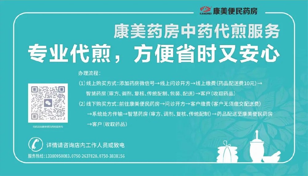 应对新冠“二次感染”，三条药方药房有售！