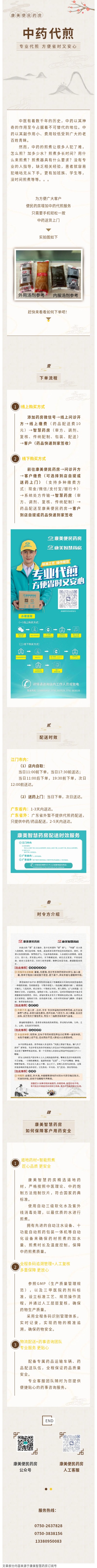 中药1.jpg